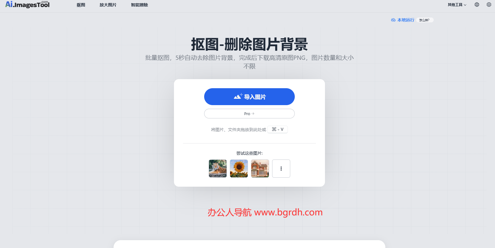AI Imagestool插图 AI Imagestool
