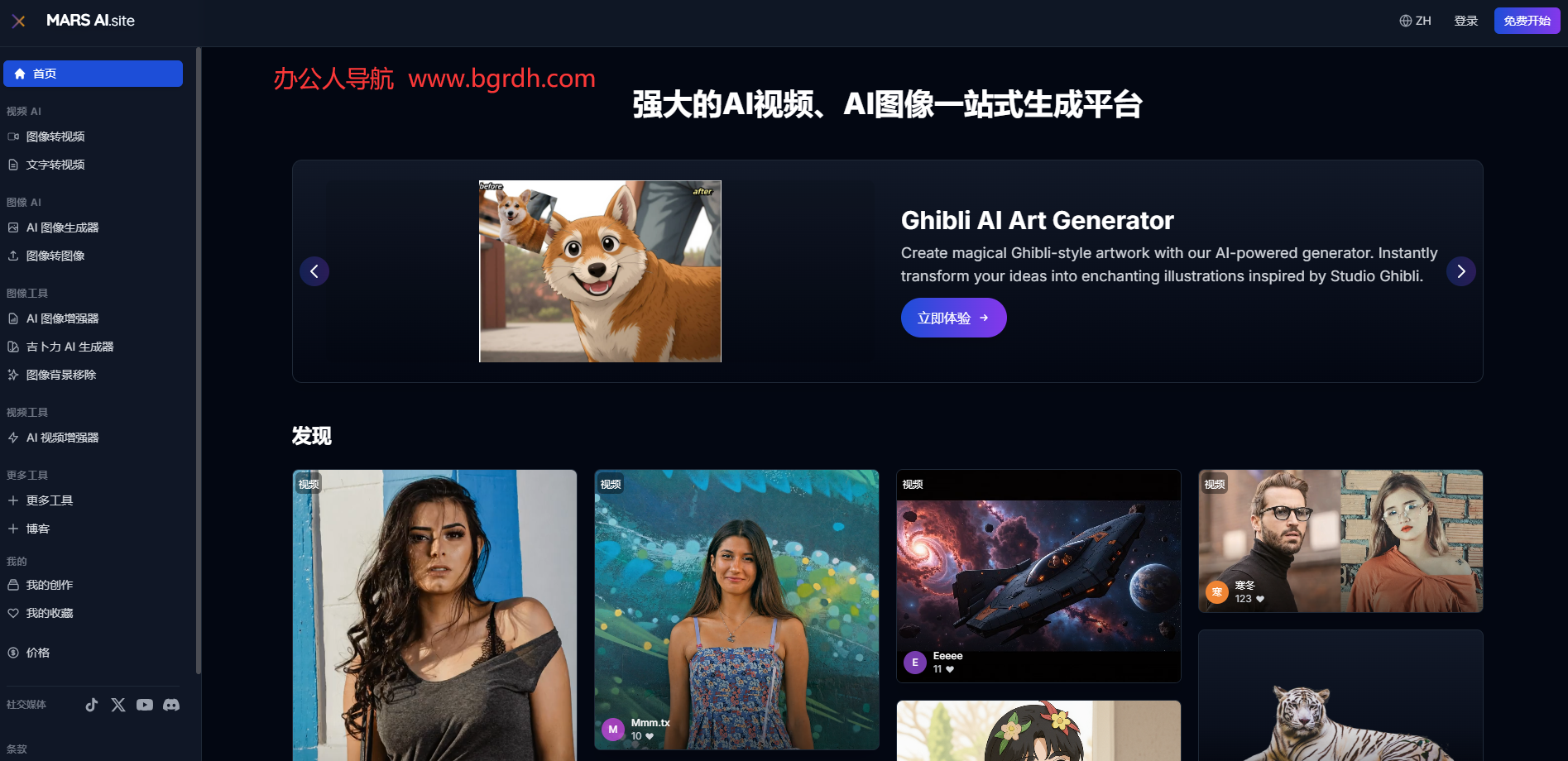 MARS AI