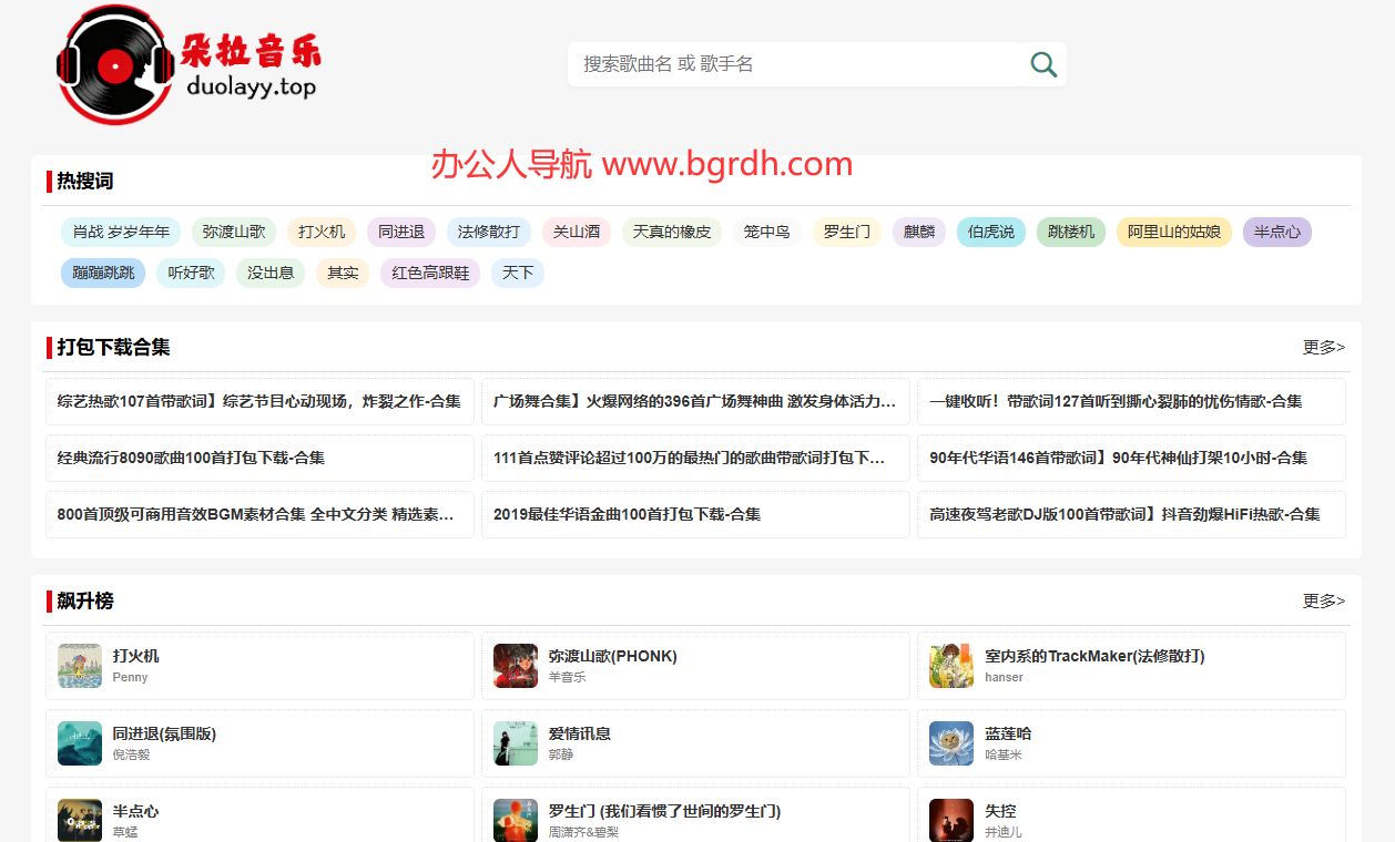 朵拉音乐插图 朵拉音乐