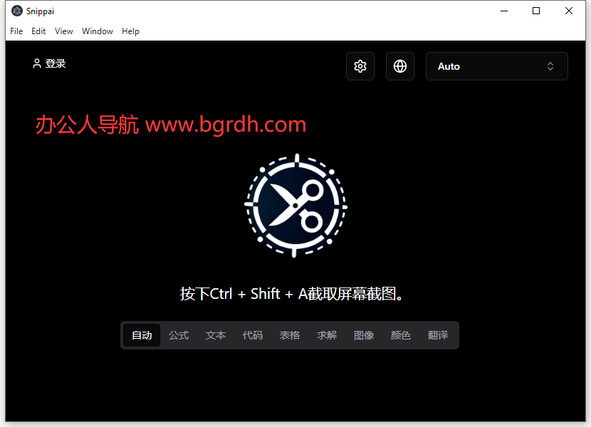 Snippai插图 Snippai