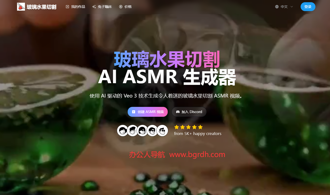 玻璃水果切割插图 玻璃水果切割