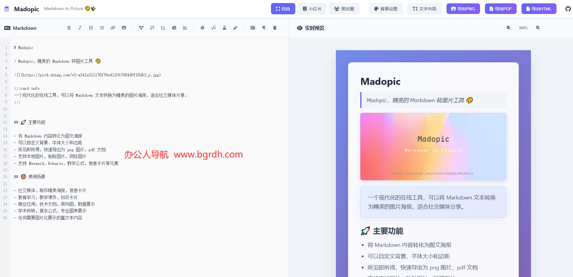 Madopic插图 Madopic
