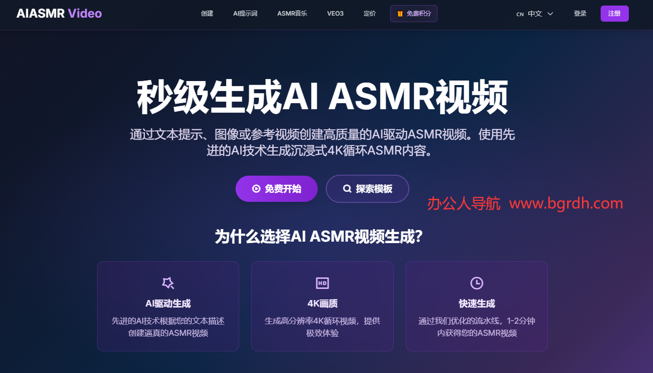AIASMR Video插图 AIASMR Video