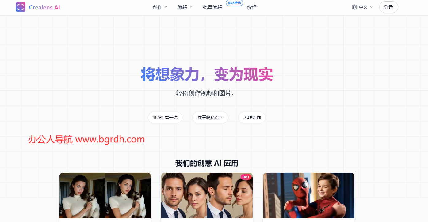 Crealens AI插图 Crealens AI