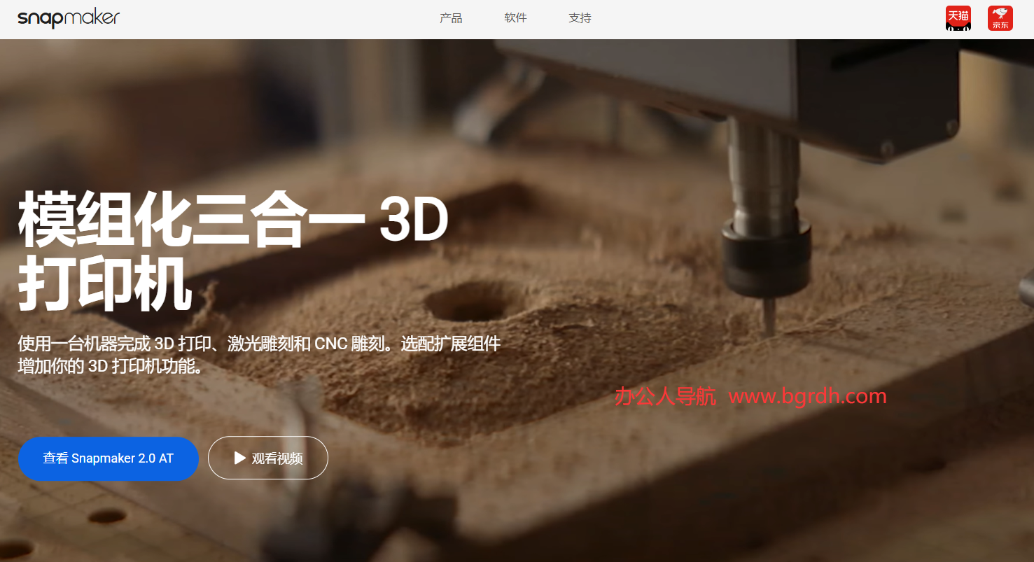 Snapmaker插图 Snapmaker