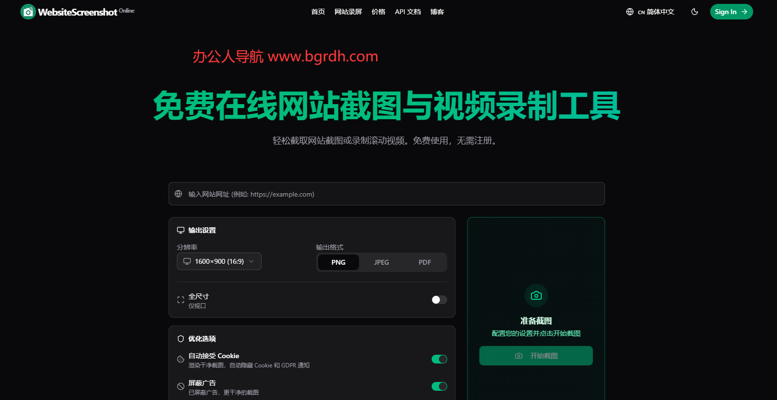 websitescreenshot.online插图 websitescreenshot.online