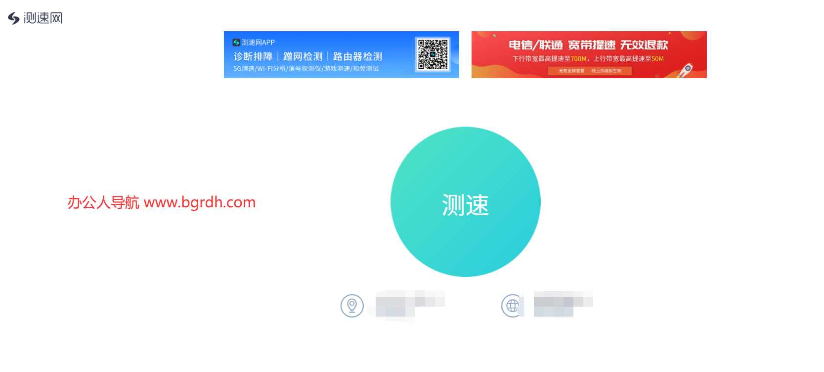 测速网插图 测速网