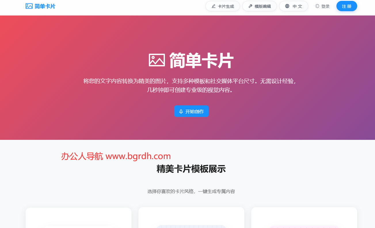 简单卡片插图 简单卡片