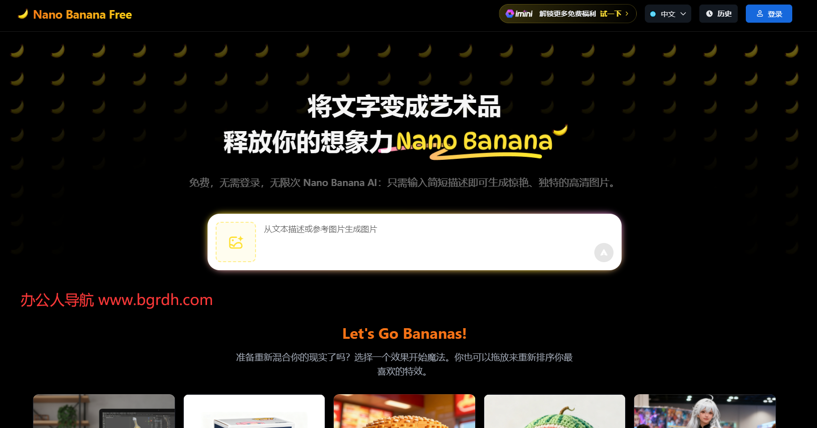 Nano Banana AI插图 Nano Banana AI