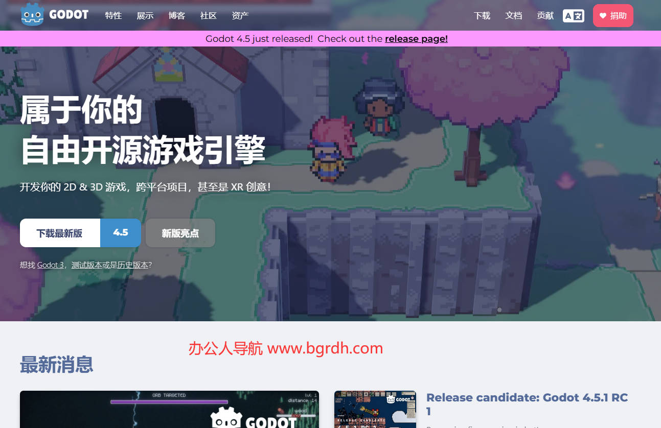 Godot Engine插图 Godot Engine