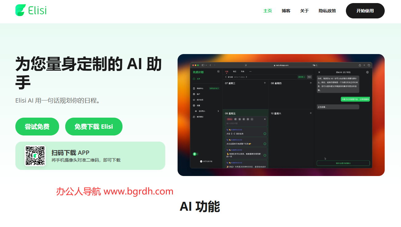 Elisi插图 Elisi
