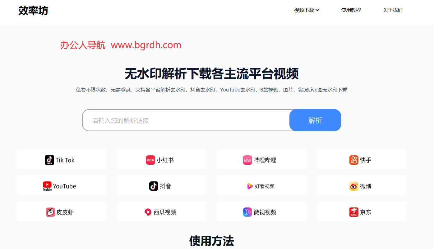 效率坊插图 效率坊