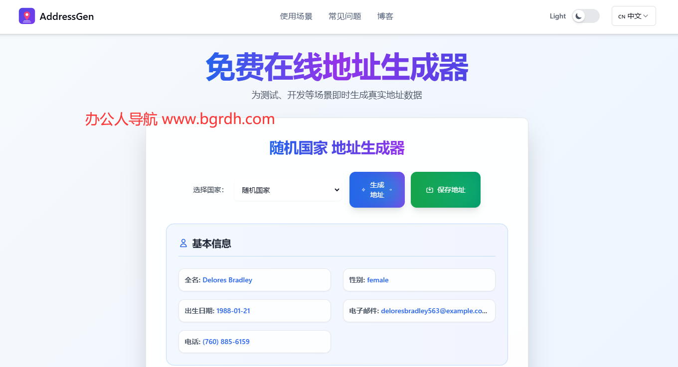 AddressGen插图 AddressGen