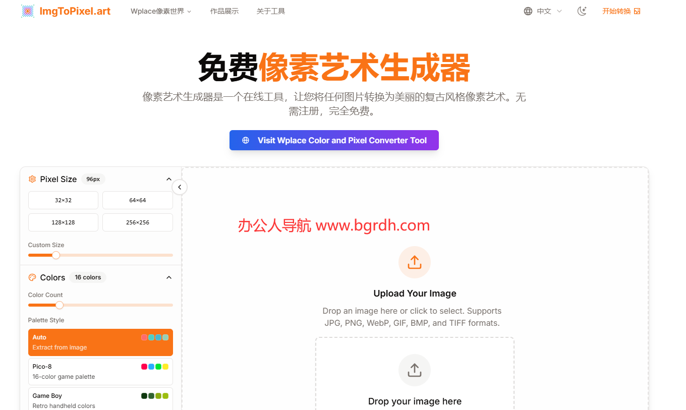 ImgToPixel.art插图 ImgToPixel.art