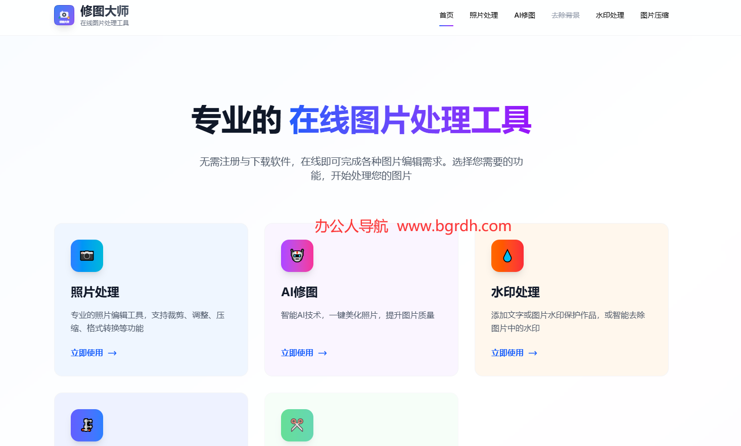 修图大师插图 修图大师