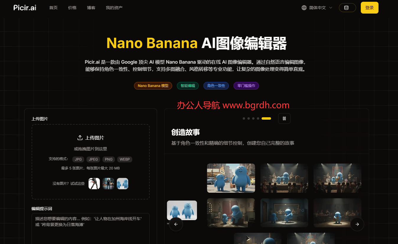 Picir.ai插图 Picir.ai