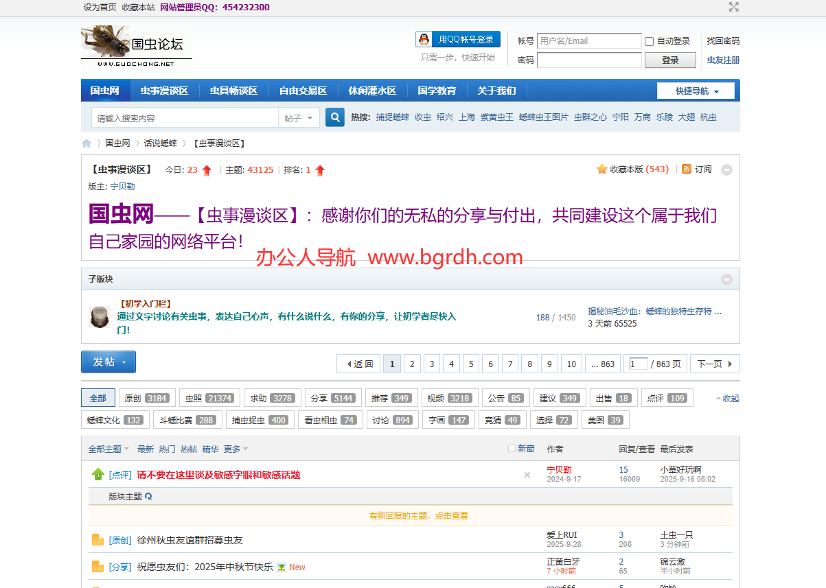 国虫网