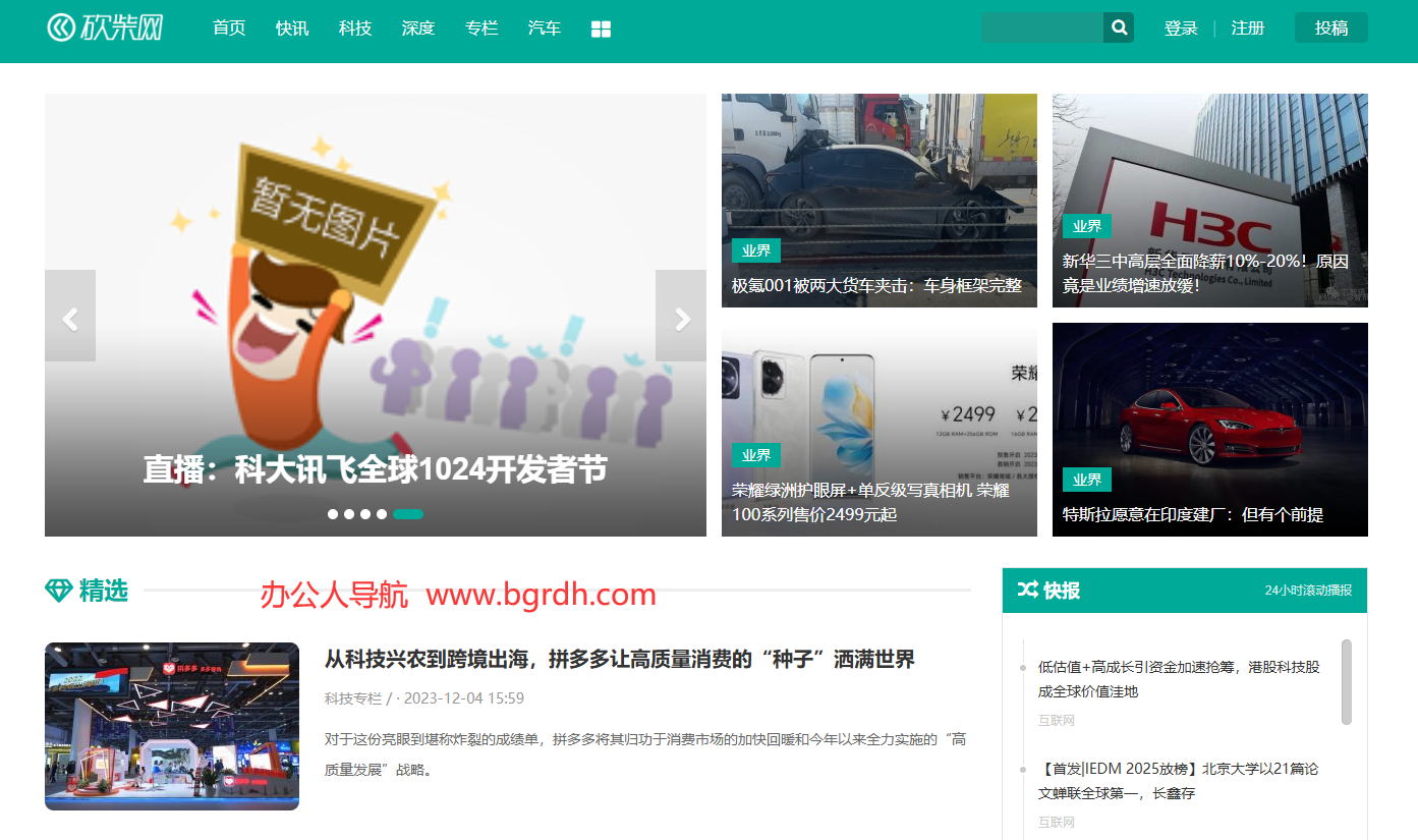 砍柴网插图 砍柴网