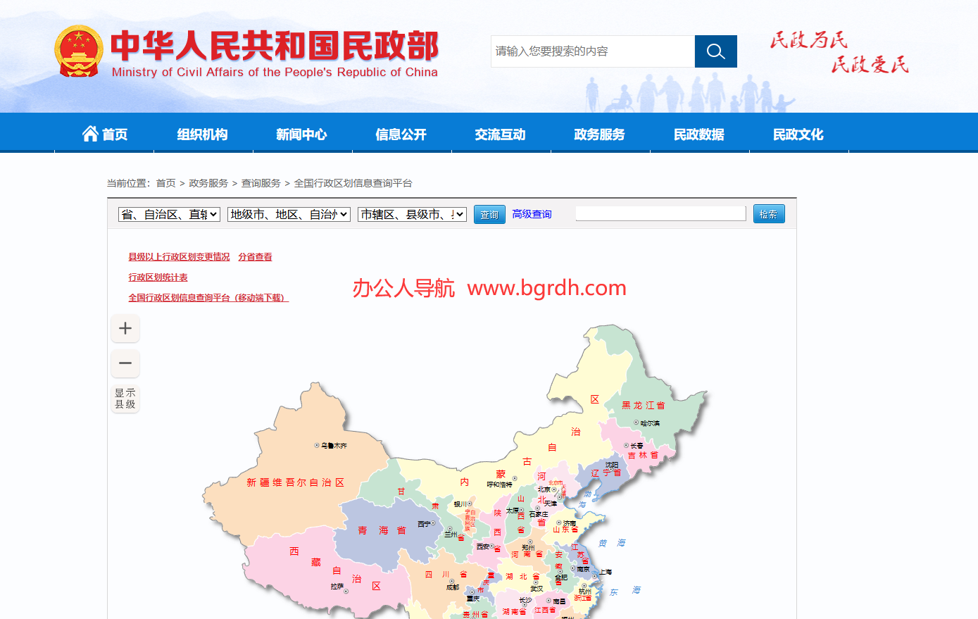 全国行政区划信息查询平台插图 全国行政区划信息查询平台