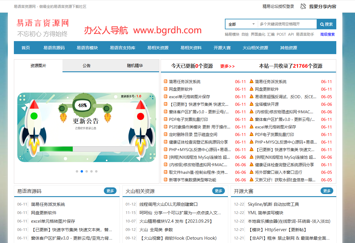 易语言资源网插图 易语言资源网