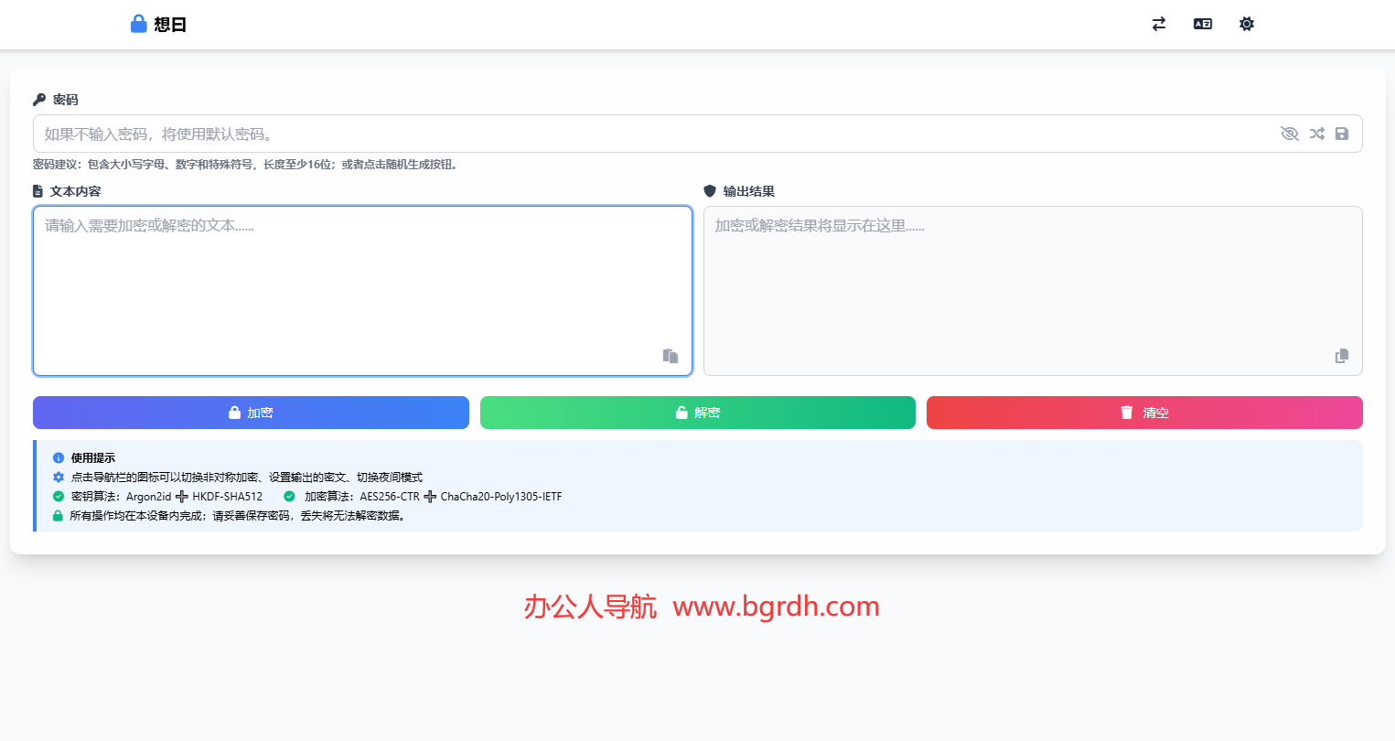 想曰XiangYue插图 想曰XiangYue