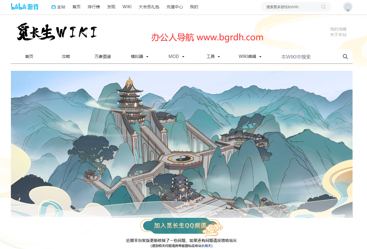 觅长生WIKI插图 觅长生WIKI