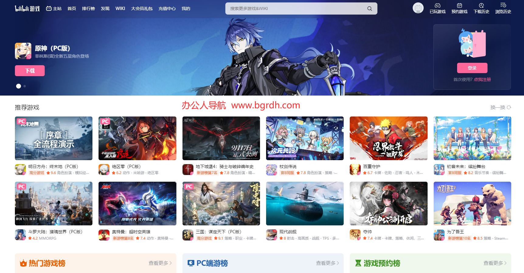 哔哩哔哩游戏插图 哔哩哔哩游戏