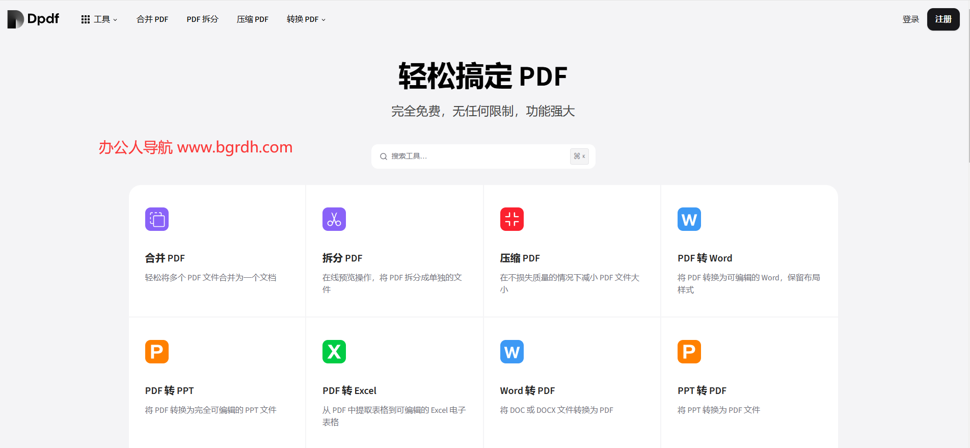 DPDF插图 DPDF