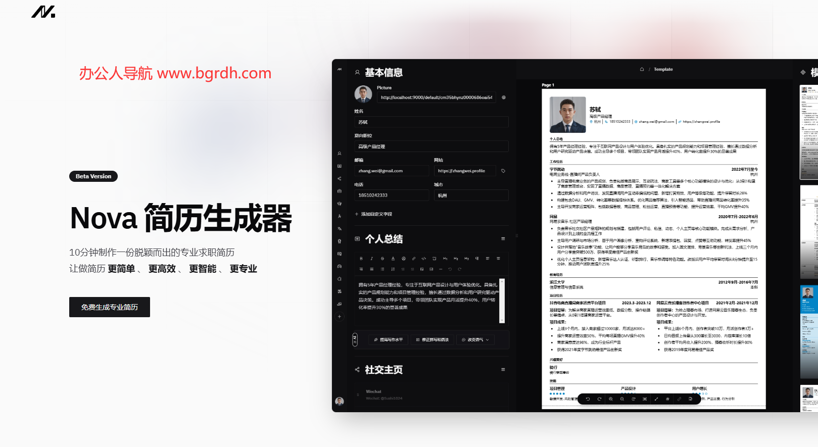 Nova插图1 Nova
