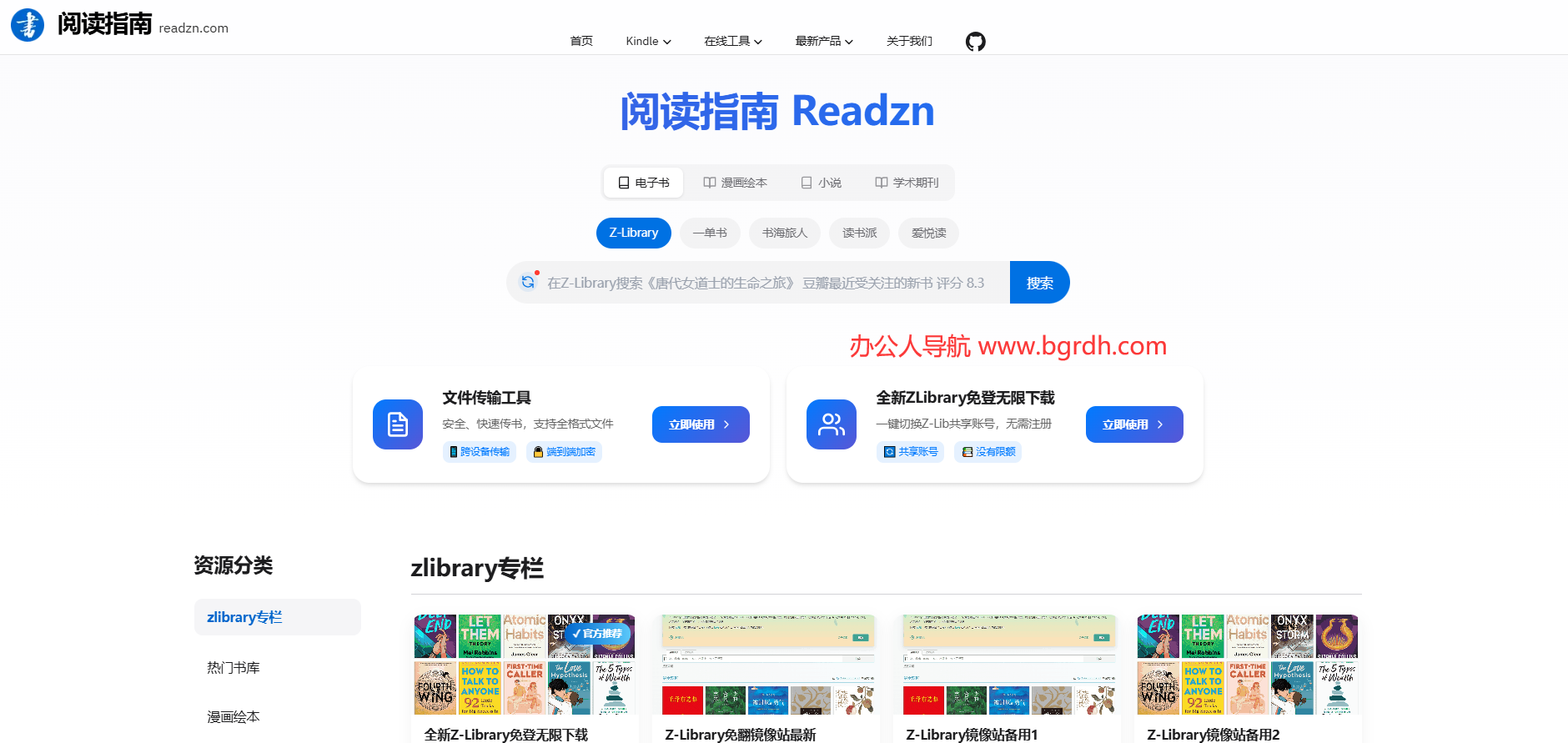 阅读指南插图 阅读指南