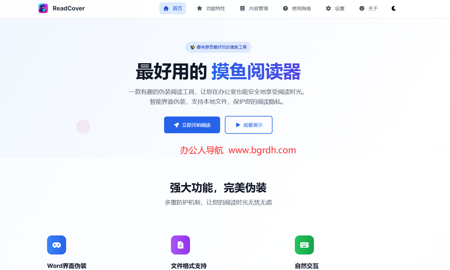 ReadCover插图 ReadCover