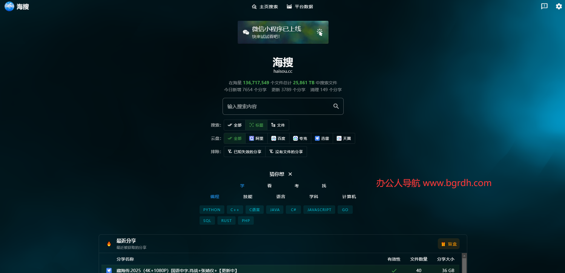 海搜插图 海搜