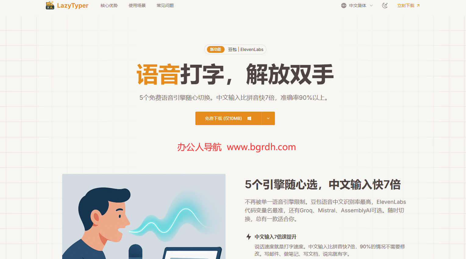 LazyTyper插图 LazyTyper