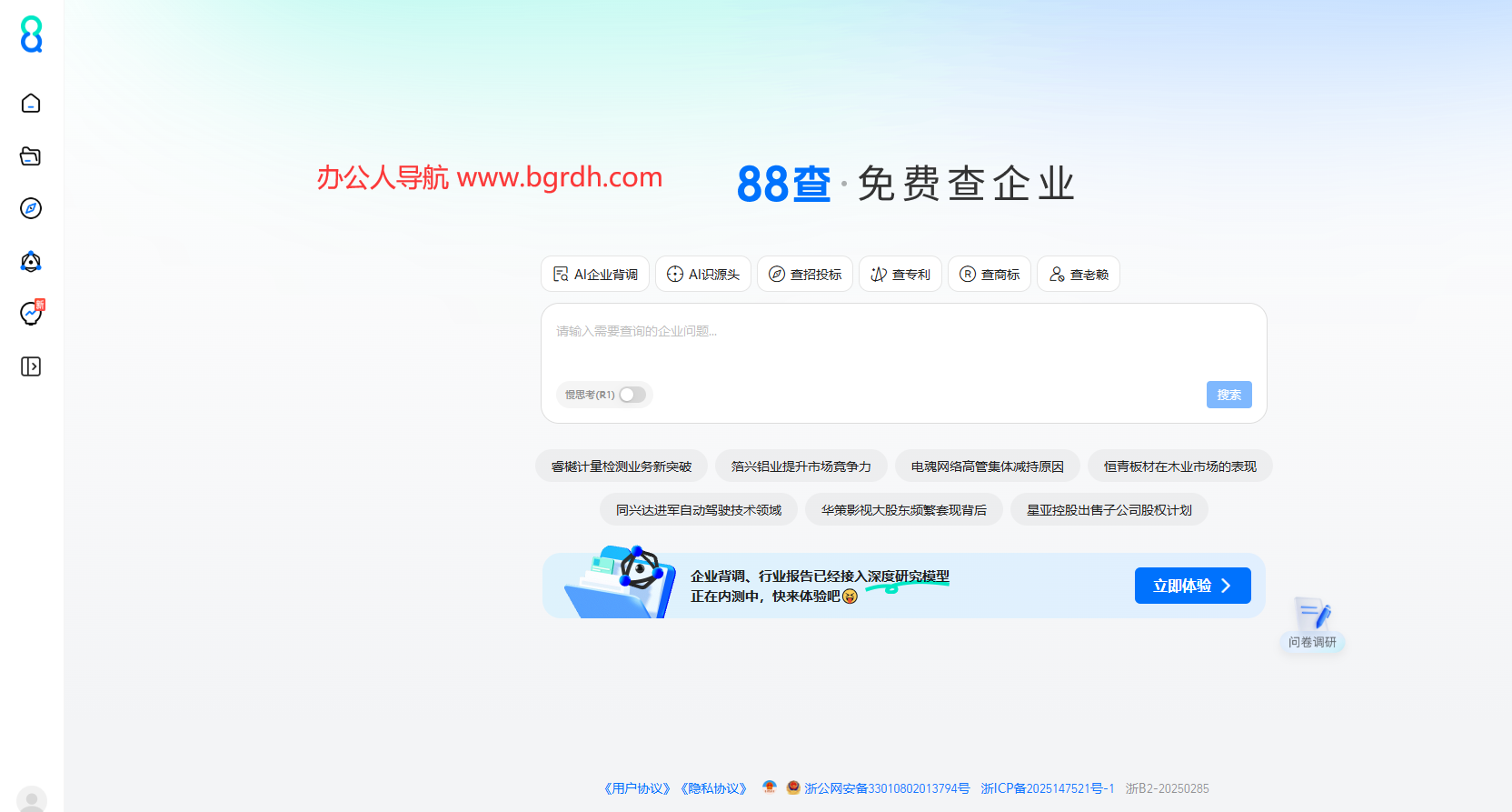 88查插图 88查