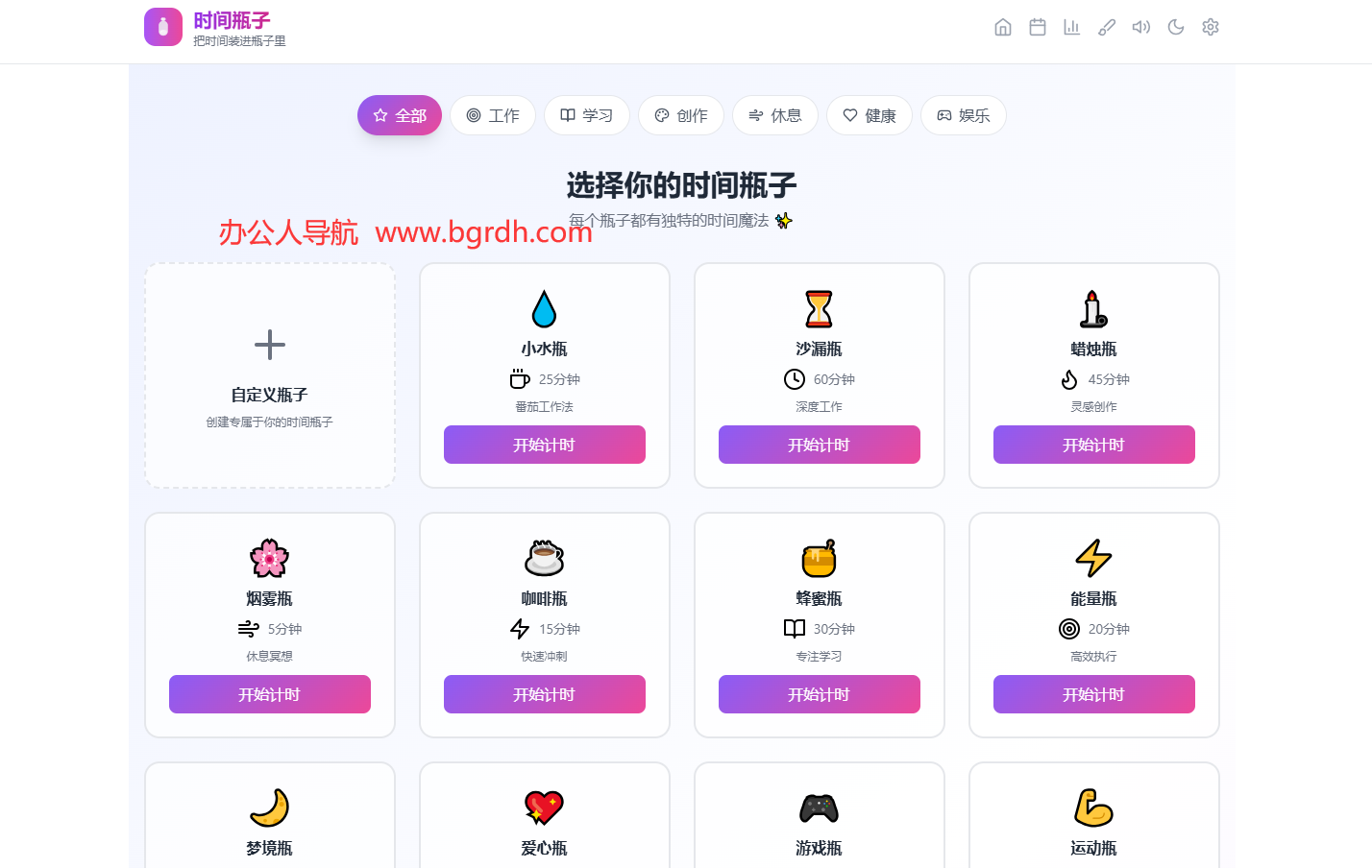 时间瓶子插图 时间瓶子