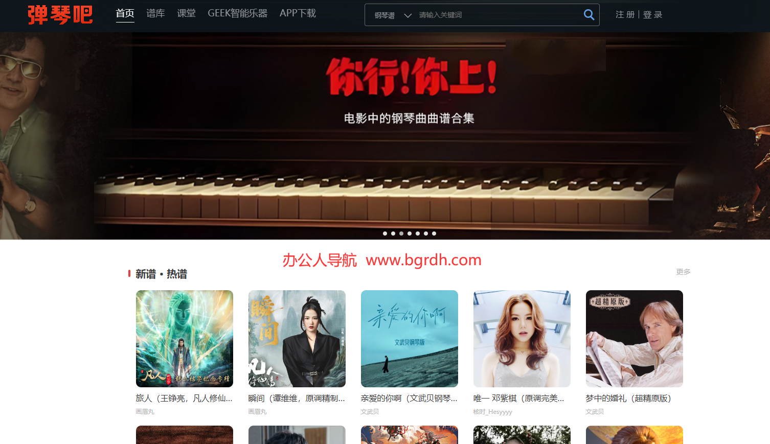 弹琴吧插图 弹琴吧