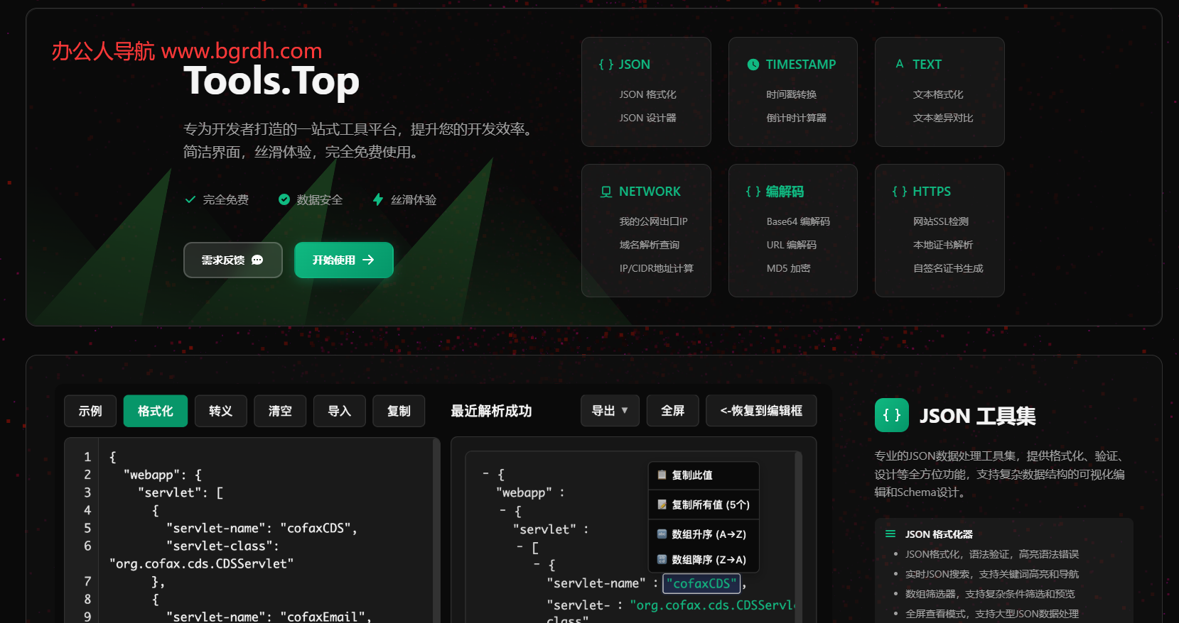 TopTools插图 TopTools