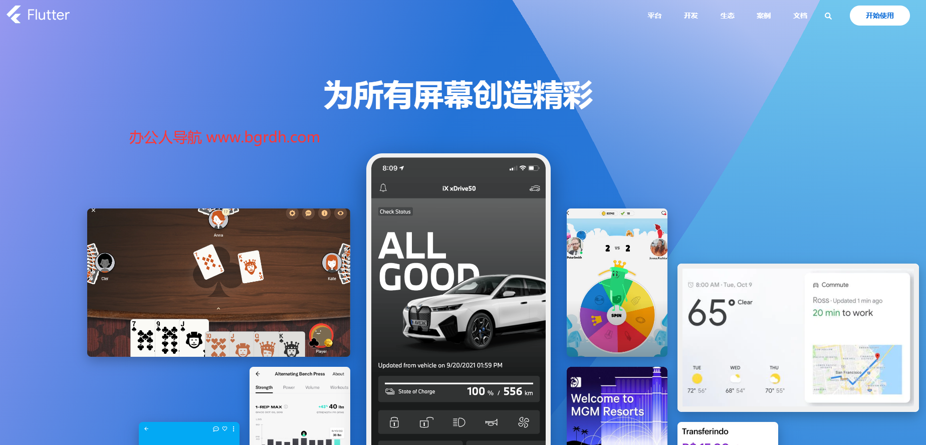 Flutter中文开发者网站插图 Flutter中文开发者网站