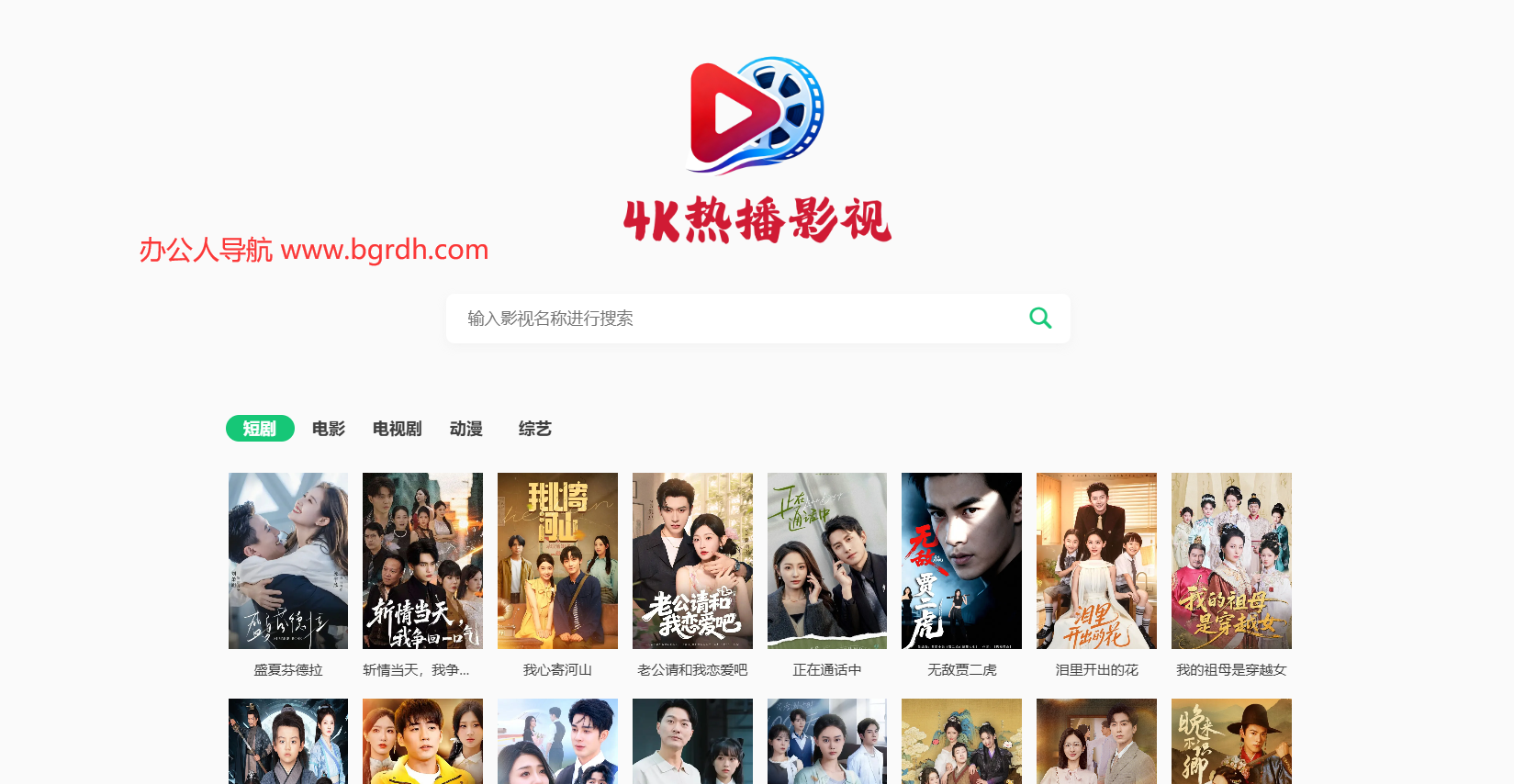 4K热播影视