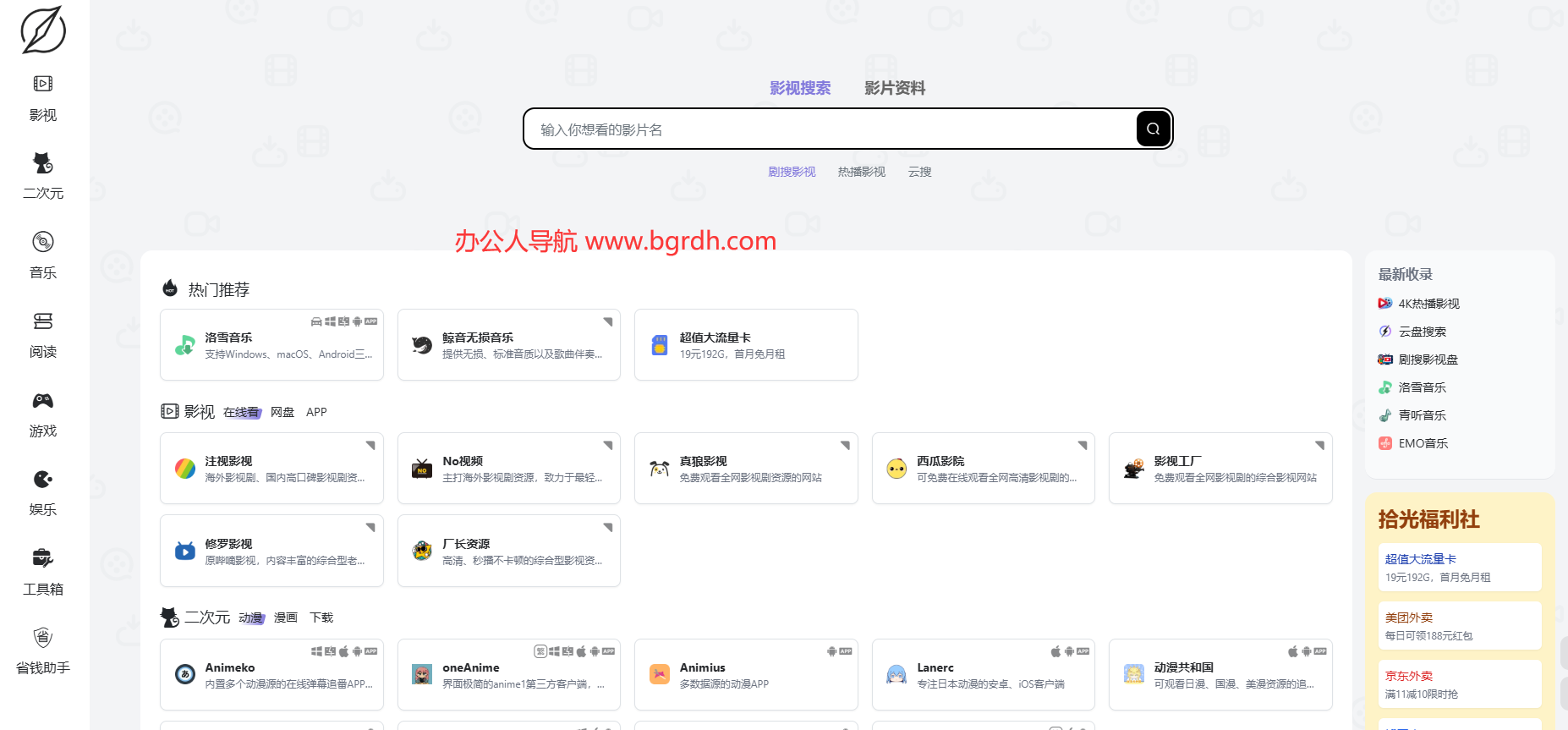 拾光指南