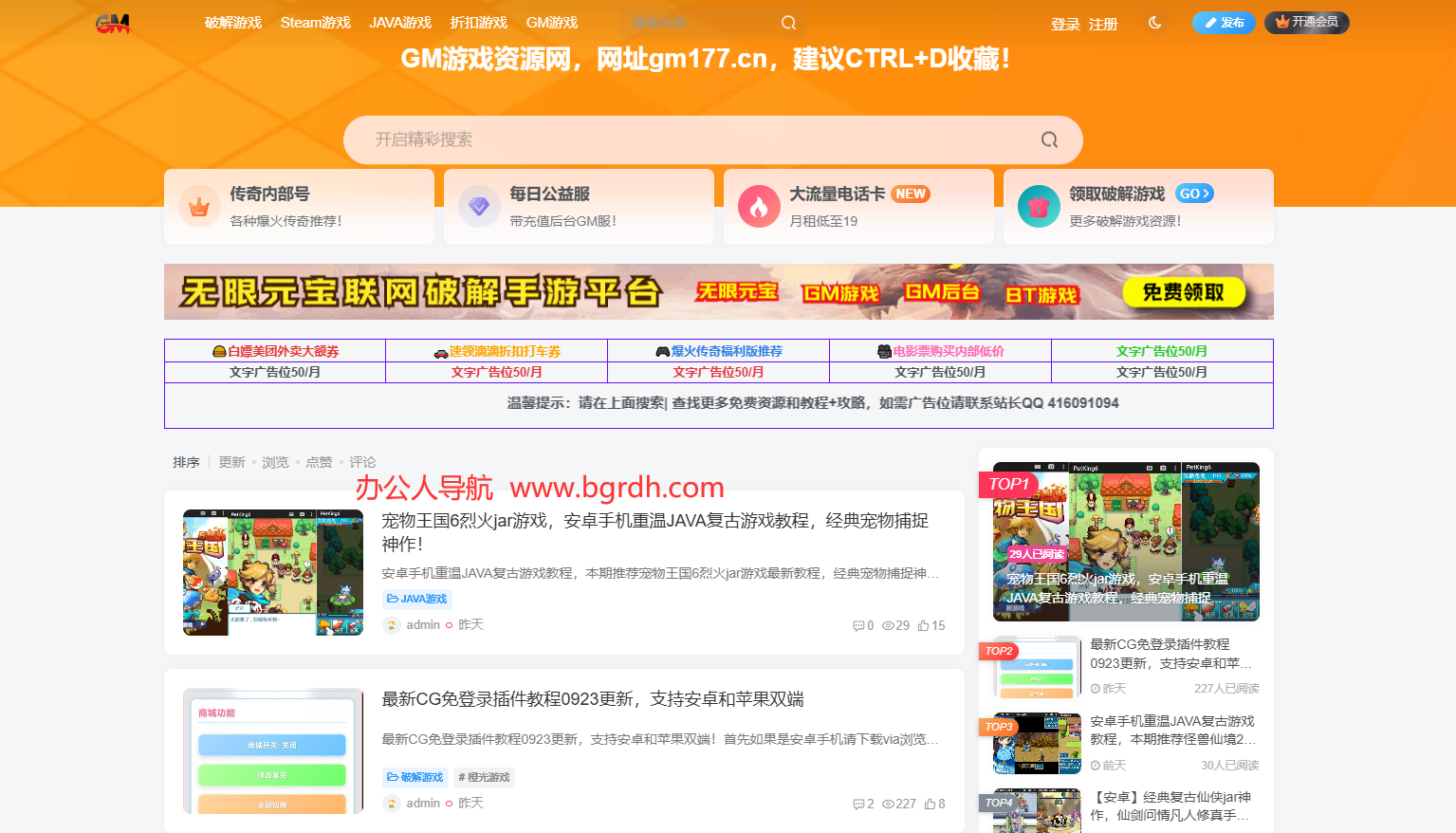 GM游戏资源网插图 GM游戏资源网