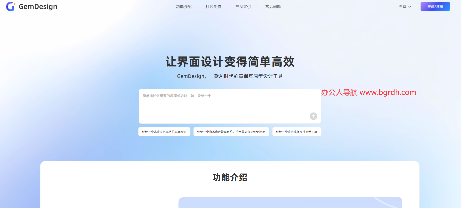 GemDesign插图 GemDesign