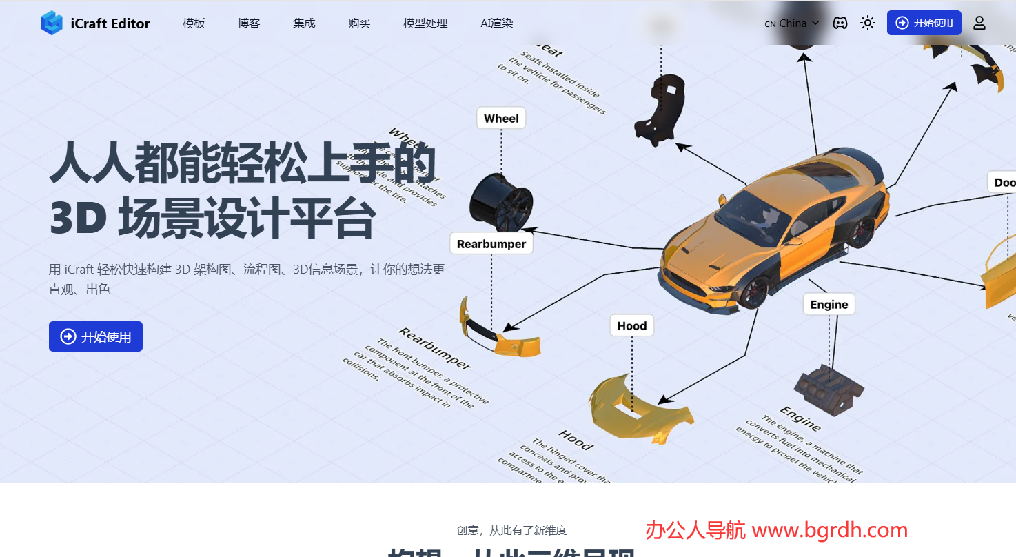 iCraft Editor插图 iCraft Editor