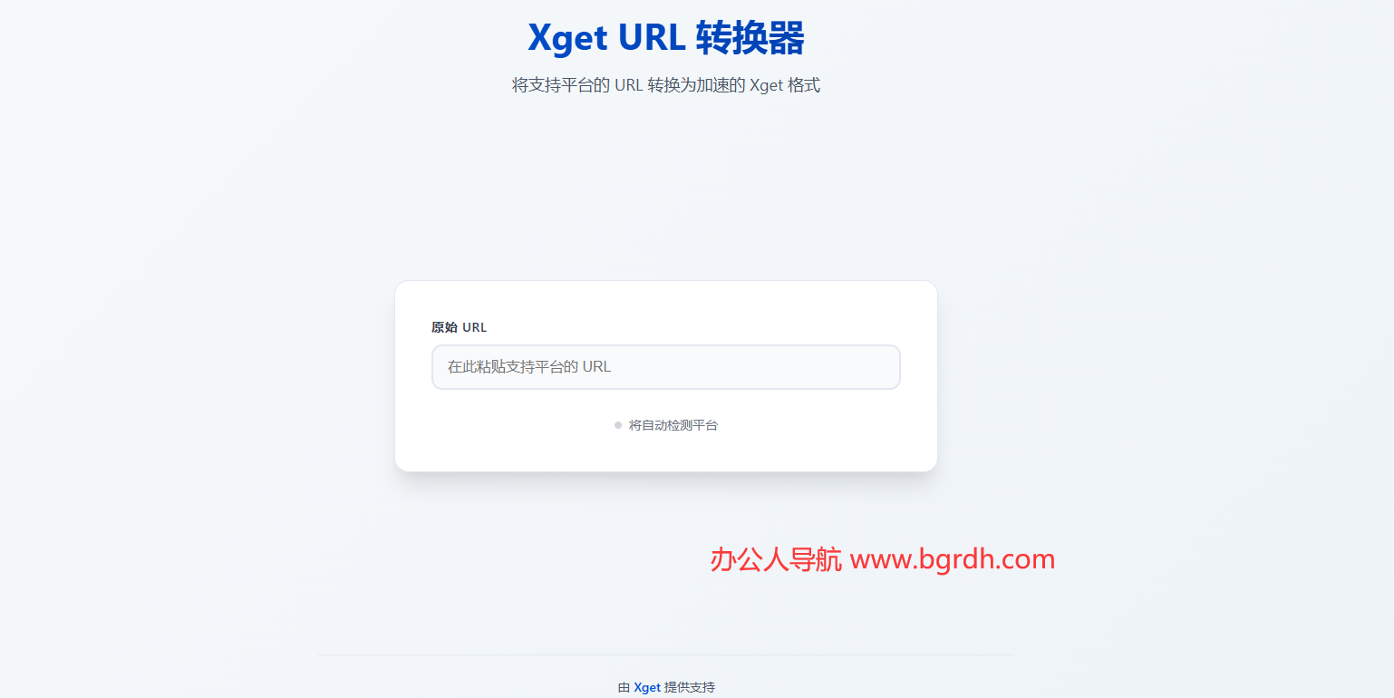 Xget插图 Xget