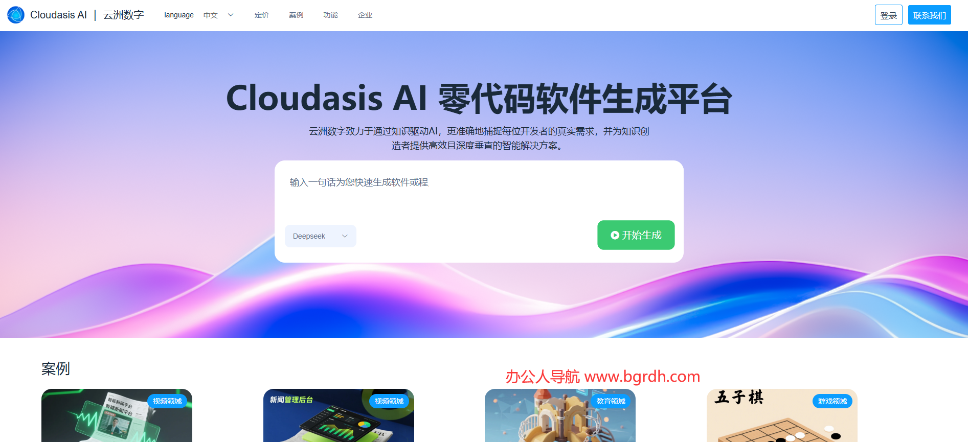 Cloudasis AI插图 Cloudasis AI