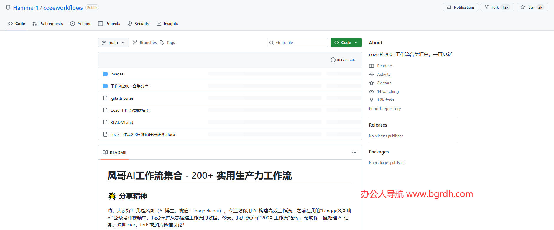 CozeWorkflows插图 CozeWorkflows