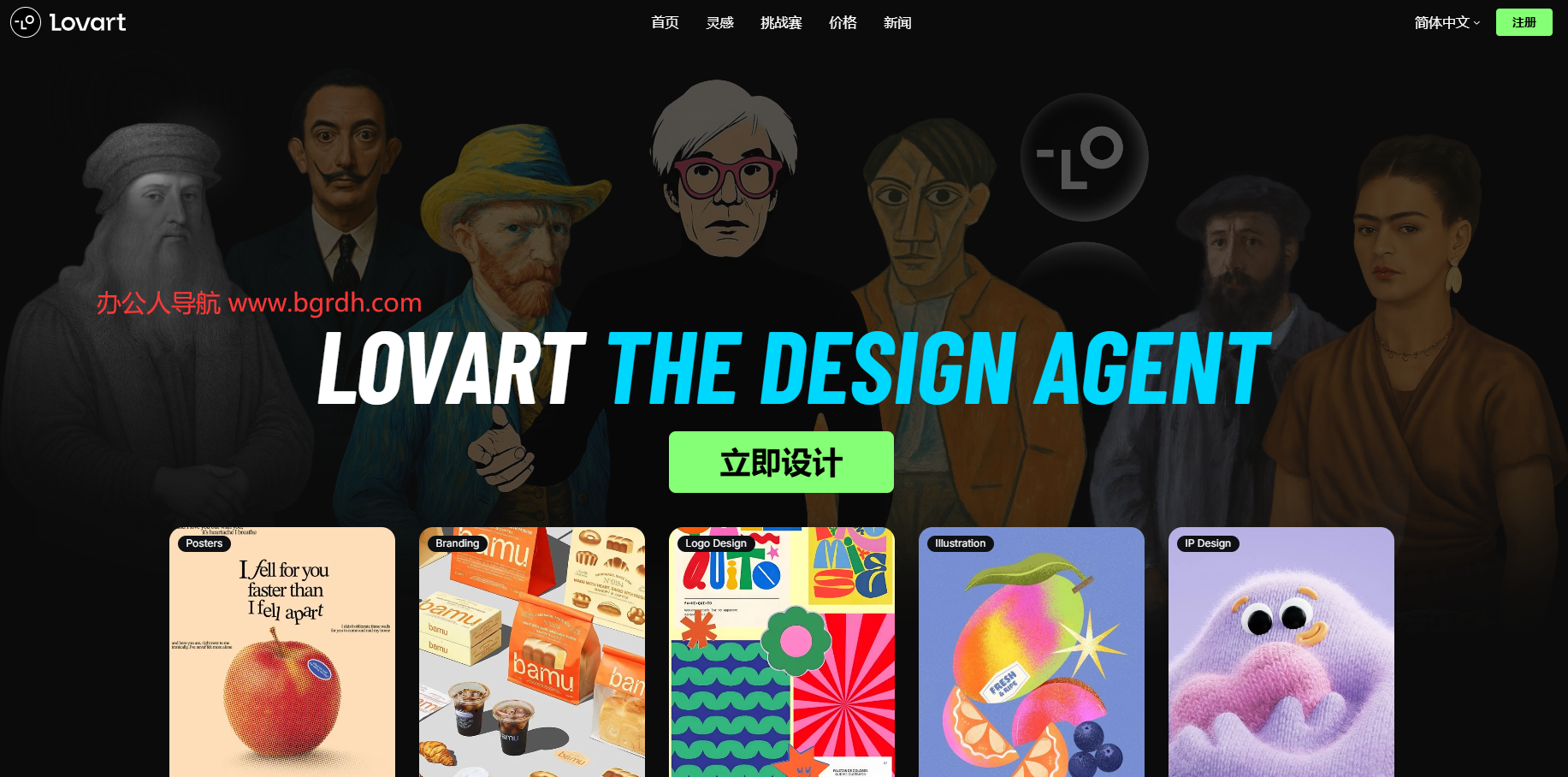 Lovart AI插图 Lovart AI