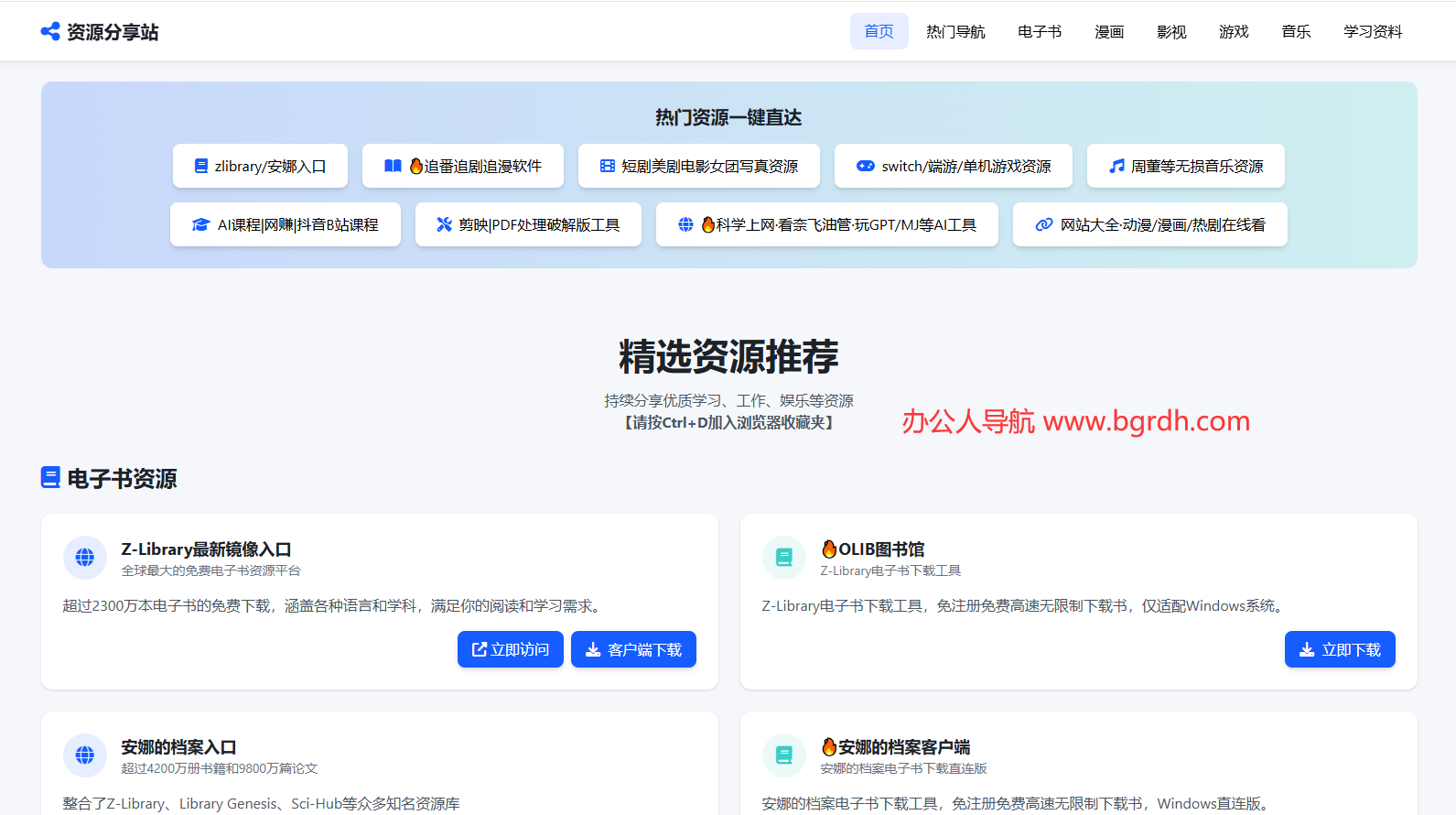 资源分享站插图 资源分享站