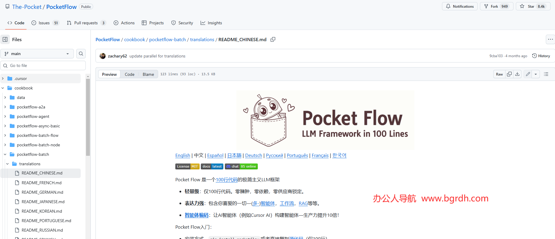 PocketFlow插图 PocketFlow