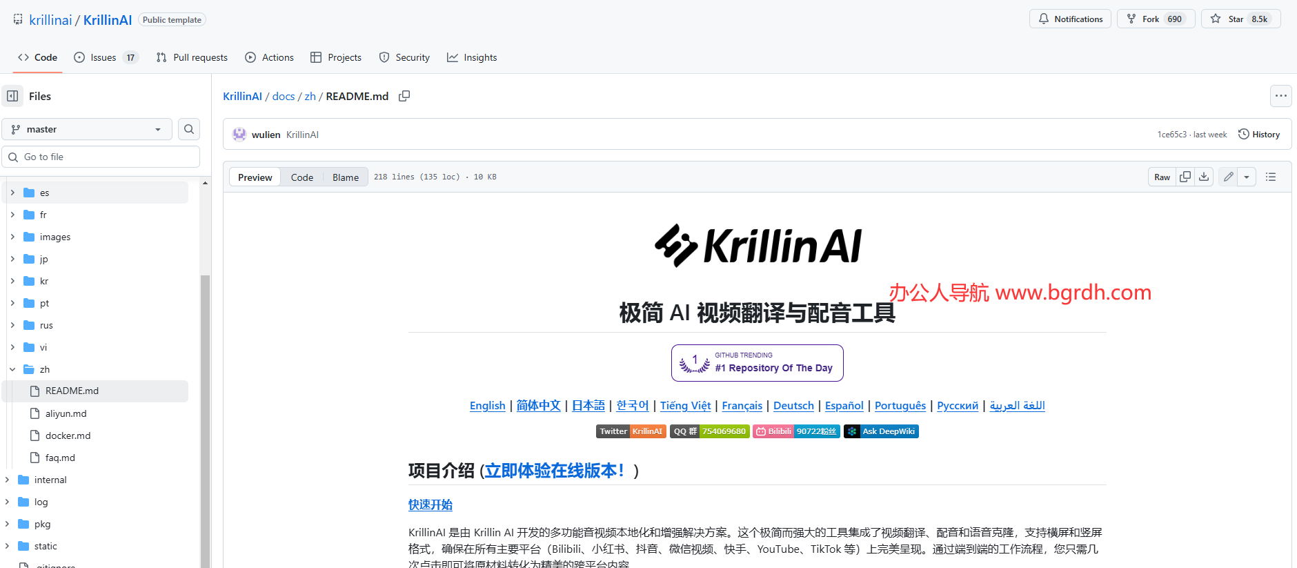 KrillinAI插图 KrillinAI
